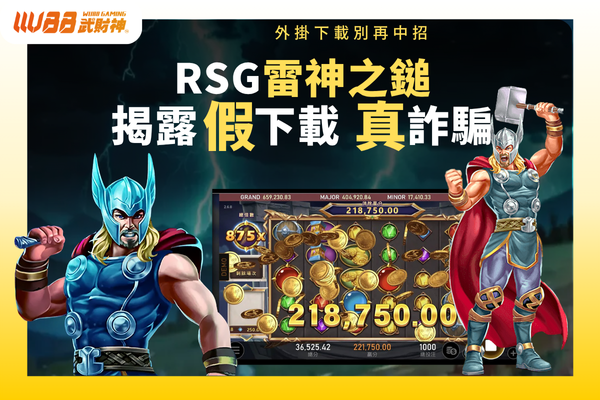 雷神之槌外掛下載