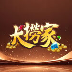 大撈家娛樂城