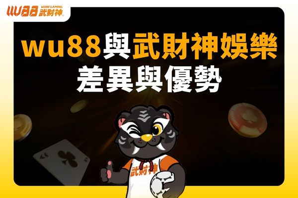 wu88