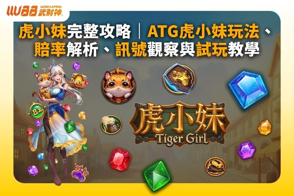 虎小妹