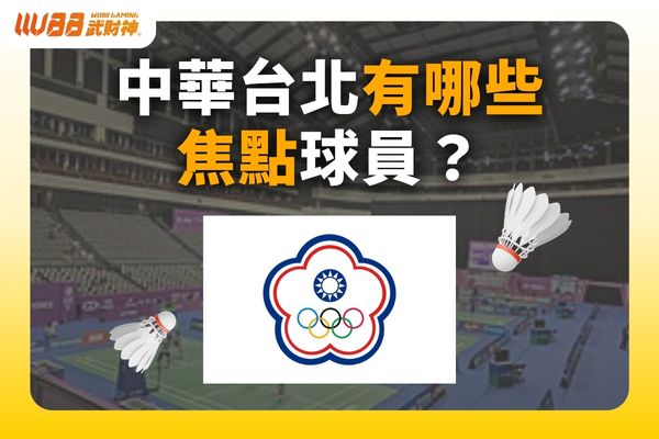 台北公開賽
