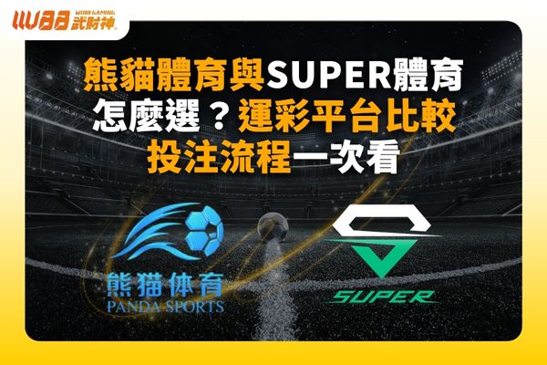 熊貓體育