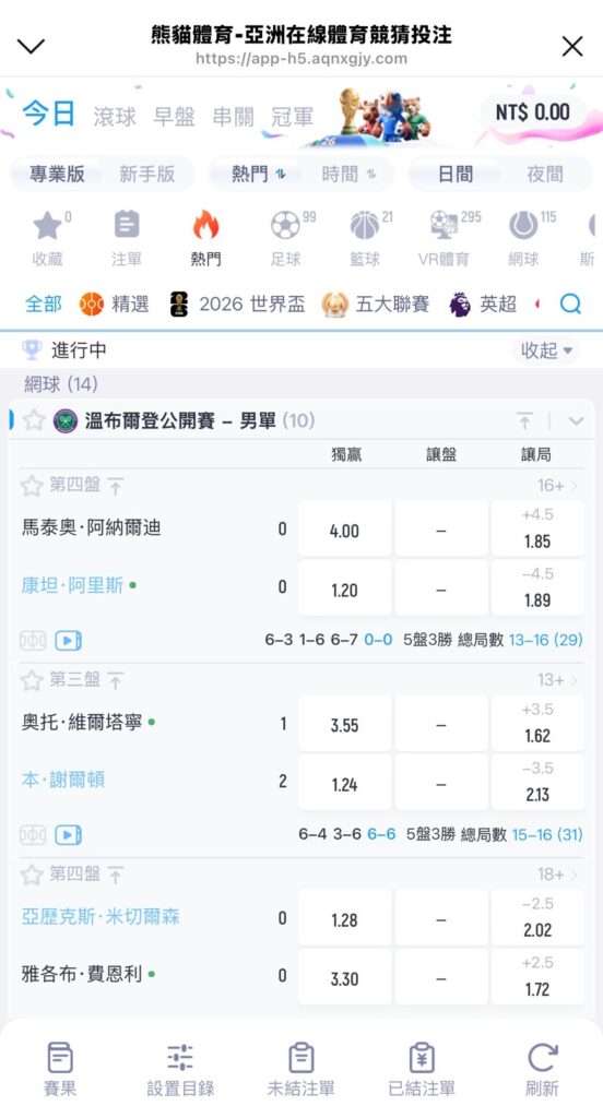 熊貓體育