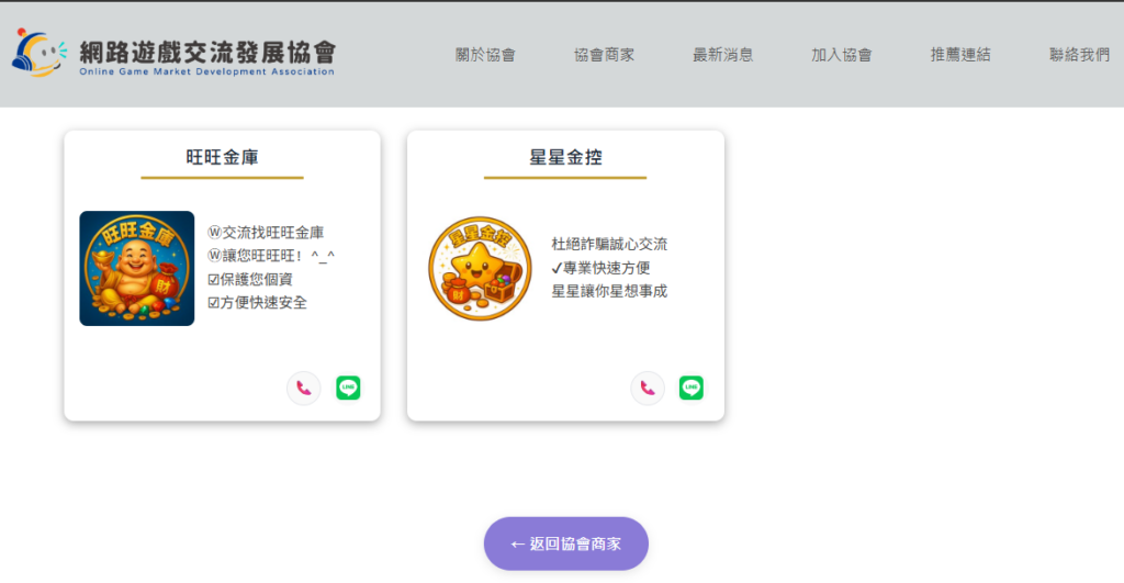 爽爆娛樂城幣商