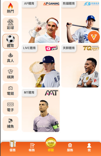 MT體育試玩