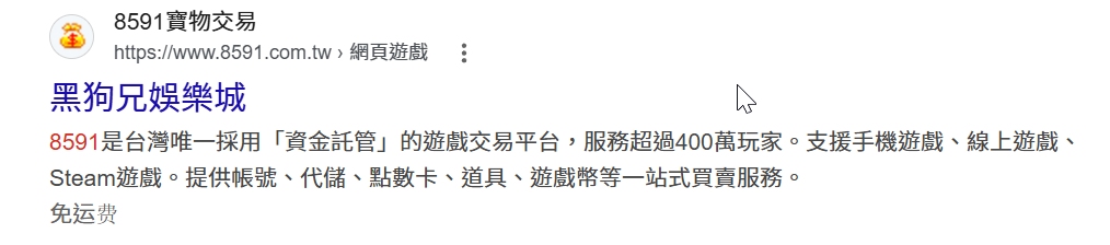 黑狗兄娛樂城幣商