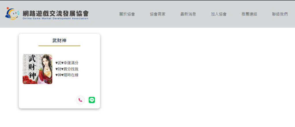寶島娛樂城幣商
