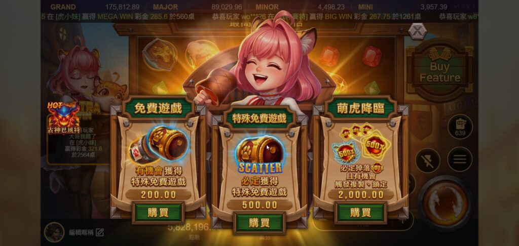 虎小妹免費遊戲